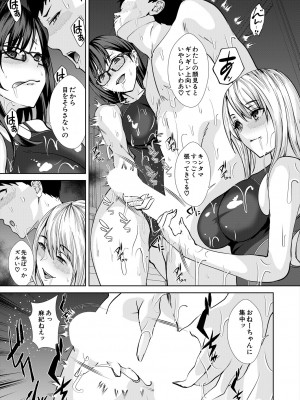 COMIC 夢幻転生 2024年9月号 [DL版]_619