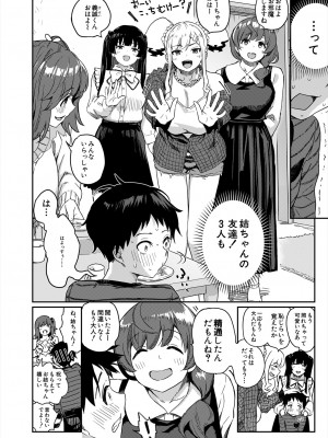 COMIC 夢幻転生 2024年9月号 [DL版]_006