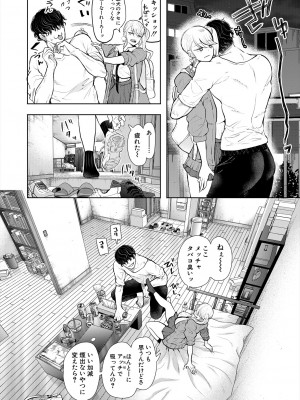 COMIC 夢幻転生 2024年9月号 [DL版]_376