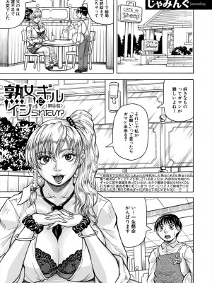 COMIC 夢幻転生 2024年9月号 [DL版]_523