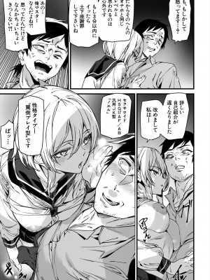 COMIC 夢幻転生 2024年9月号 [DL版]_205