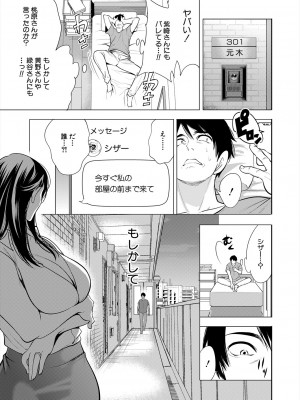 COMIC 夢幻転生 2024年9月号 [DL版]_097