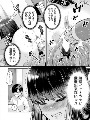 COMIC 夢幻転生 2024年9月号 [DL版]_595