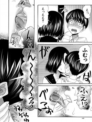 COMIC 夢幻転生 2024年9月号 [DL版]_448