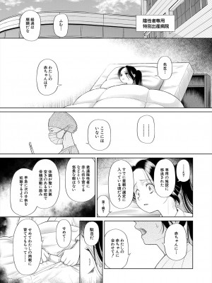 COMIC 夢幻転生 2024年9月号 [DL版]_281