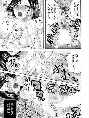 COMIC 夢幻転生 2024年9月号 [DL版]_475
