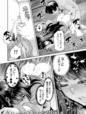 COMIC 夢幻転生 2024年9月号 [DL版]_602