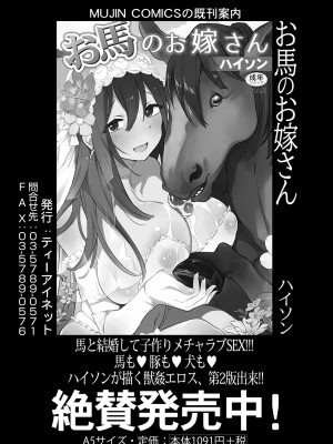 COMIC 夢幻転生 2024年9月号 [DL版]_287