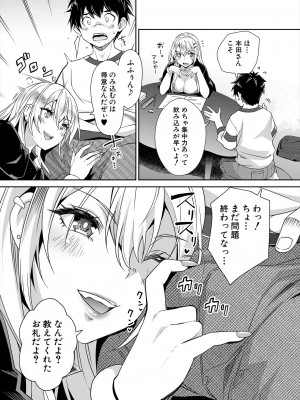 COMIC 夢幻転生 2024年9月号 [DL版]_138