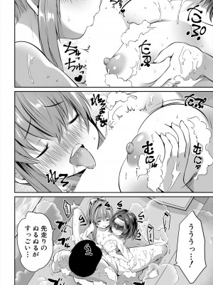 COMIC 夢幻転生 2024年9月号 [DL版]_354