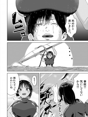 COMIC 夢幻転生 2024年9月号 [DL版]_296