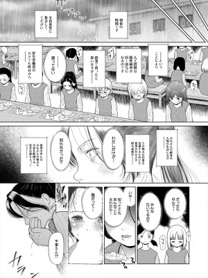COMIC 夢幻転生 2024年9月号 [DL版]_243