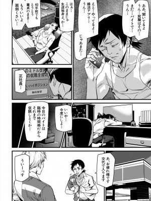 COMIC 夢幻転生 2024年9月号 [DL版]_186