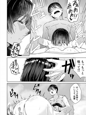 COMIC 夢幻転生 2024年9月号 [DL版]_316
