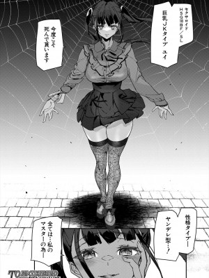 COMIC 夢幻転生 2024年9月号 [DL版]_224
