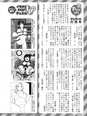 COMIC 夢幻転生 2024年9月号 [DL版]_698