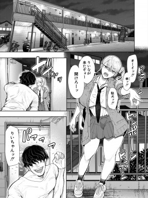 COMIC 夢幻転生 2024年9月号 [DL版]_375