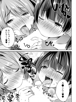 COMIC 夢幻転生 2024年9月号 [DL版]_345