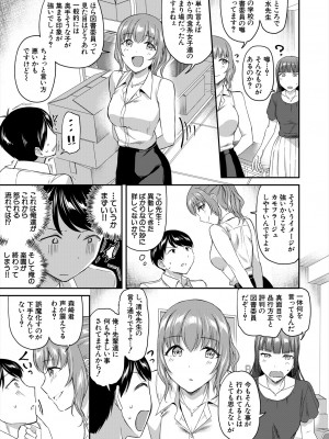 COMIC 夢幻転生 2024年9月号 [DL版]_049