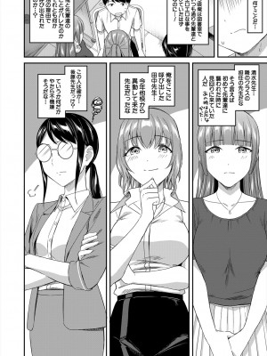 COMIC 夢幻転生 2024年9月号 [DL版]_046