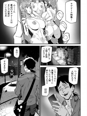 COMIC 夢幻転生 2024年9月号 [DL版]_189