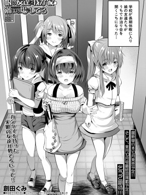 COMIC 夢幻転生 2024年9月号 [DL版]_333