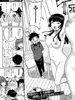 COMIC 夢幻転生 2024年9月号 [DL版]_009