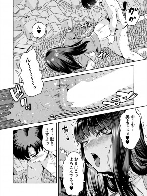 COMIC 夢幻転生 2024年9月号 [DL版]_598