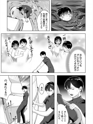 COMIC 夢幻転生 2024年9月号 [DL版]_297