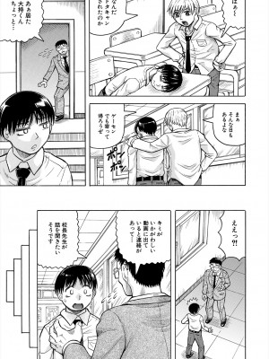 COMIC 夢幻転生 2024年9月号 [DL版]_527