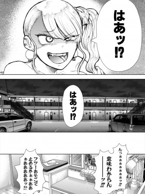 COMIC 夢幻転生 2024年9月号 [DL版]_397