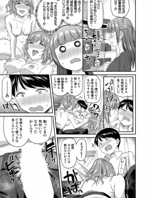 COMIC 夢幻転生 2024年9月号 [DL版]_051