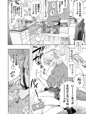 COMIC 夢幻転生 2024年9月号 [DL版]_398