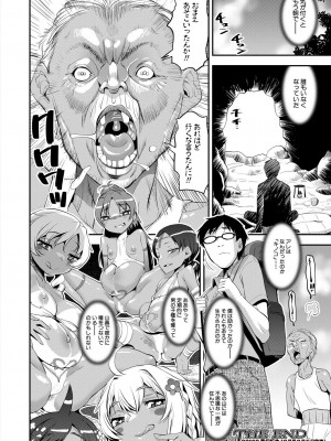 COMIC 夢幻転生 2024年9月号 [DL版]_518