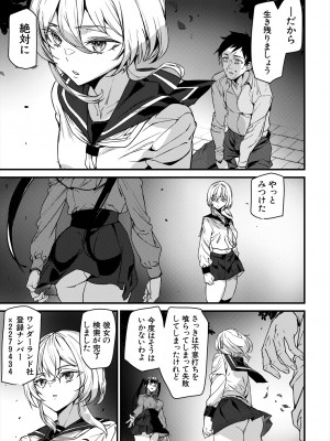 COMIC 夢幻転生 2024年9月号 [DL版]_223