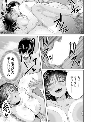 COMIC 夢幻転生 2024年9月号 [DL版]_319
