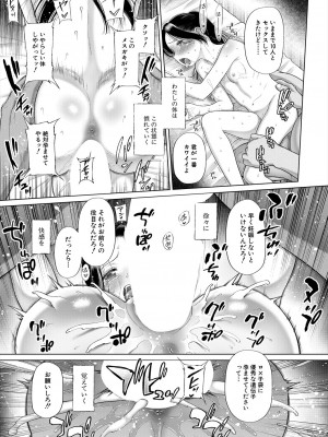 COMIC 夢幻転生 2024年9月号 [DL版]_245