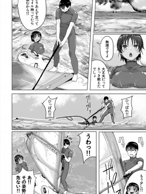 COMIC 夢幻転生 2024年9月号 [DL版]_294