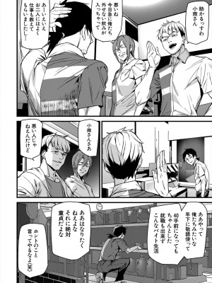 COMIC 夢幻転生 2024年9月号 [DL版]_187
