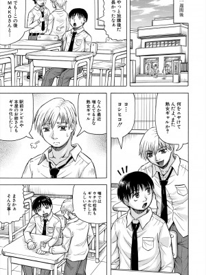 COMIC 夢幻転生 2024年9月号 [DL版]_525