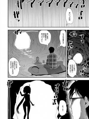 COMIC 夢幻転生 2024年9月号 [DL版]_494