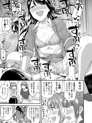 COMIC 夢幻転生 2024年9月号 [DL版]_067