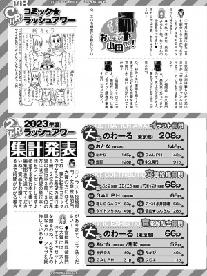 COMIC 夢幻転生 2024年9月号 [DL版]_695