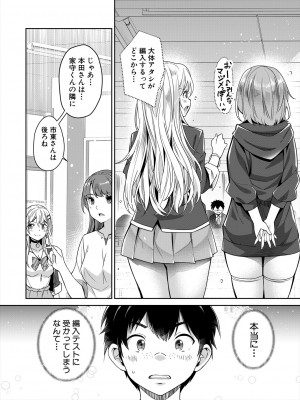 COMIC 夢幻転生 2024年9月号 [DL版]_147