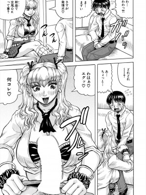 COMIC 夢幻転生 2024年9月号 [DL版]_533
