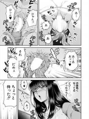 COMIC 夢幻転生 2024年9月号 [DL版]_587