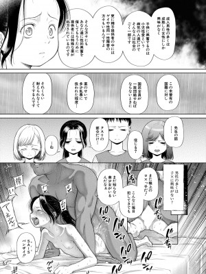 COMIC 夢幻転生 2024年9月号 [DL版]_257