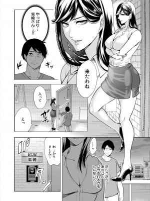 COMIC 夢幻転生 2024年9月号 [DL版]_098