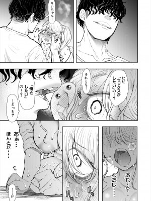 COMIC 夢幻転生 2024年9月号 [DL版]_413