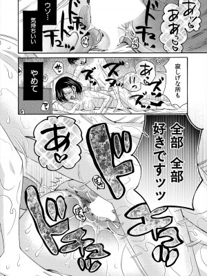 COMIC 夢幻転生 2024年9月号 [DL版]_472